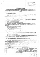 ОБЪЯВЛЕНИЕ № 2014251