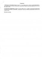 ОБЪЯВЛЕНИЕ № 2014251