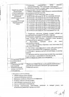 ОБЪЯВЛЕНИЕ № 2014251