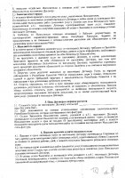 ОБЪЯВЛЕНИЕ № 2014251