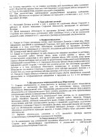 ОБЪЯВЛЕНИЕ № 2014251