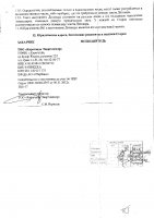 ОБЪЯВЛЕНИЕ № 2014251
