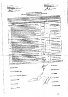 ОБЪЯВЛЕНИЕ № 2014231