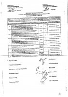 ОБЪЯВЛЕНИЕ № 2014231