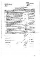 ОБЪЯВЛЕНИЕ № 2014231