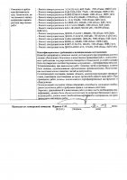 ОБЪЯВЛЕНИЕ № 2014231