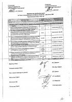 ОБЪЯВЛЕНИЕ № 2014231