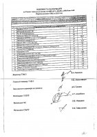 ОБЪЯВЛЕНИЕ № 2014231