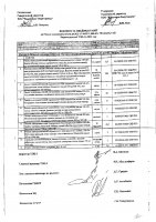 ОБЪЯВЛЕНИЕ № 2014231