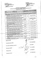 ОБЪЯВЛЕНИЕ № 2014231