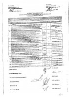 ОБЪЯВЛЕНИЕ № 2014231
