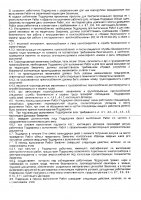 ОБЪЯВЛЕНИЕ № 2014231