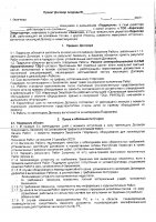 ОБЪЯВЛЕНИЕ № 2014231
