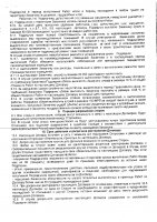 ОБЪЯВЛЕНИЕ № 2014231