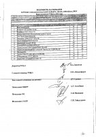 ОБЪЯВЛЕНИЕ № 2014231