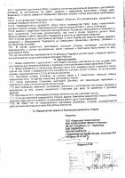 ОБЪЯВЛЕНИЕ № 2014231