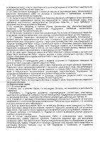 ОБЪЯВЛЕНИЕ № 2014231