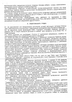 ОБЪЯВЛЕНИЕ № 2014231