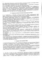 ОБЪЯВЛЕНИЕ № 2014231
