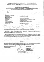 ОБЪЯВЛЕНИЕ № 2013906