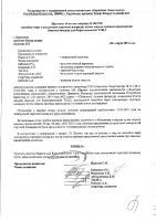 ОБЪЯВЛЕНИЕ № 2013740