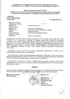 ОБЪЯВЛЕНИЕ № 2013739