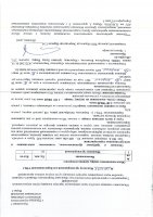 ОБЪЯВЛЕНИЕ № 2014227