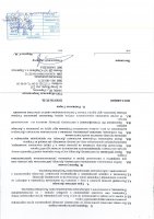 ОБЪЯВЛЕНИЕ № 2014227