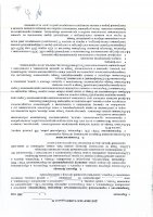 ОБЪЯВЛЕНИЕ № 2014227