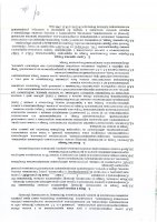 ОБЪЯВЛЕНИЕ № 2014227