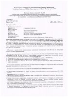 ОБЪЯВЛЕНИЕ № 2013959
