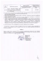 ОБЪЯВЛЕНИЕ № 2013959