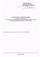 ОБЪЯВЛЕНИЕ № 2014288