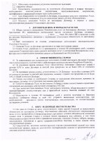 ОБЪЯВЛЕНИЕ № 2014288