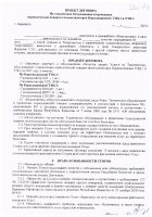 ОБЪЯВЛЕНИЕ № 2014288