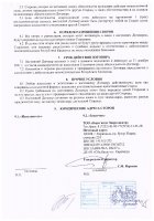 ОБЪЯВЛЕНИЕ № 2014288