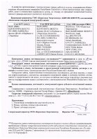 ОБЪЯВЛЕНИЕ № 2014288