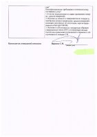 ОБЪЯВЛЕНИЕ № 2014288