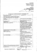 ОБЪЯВЛЕНИЕ № 2014254