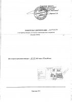 ОБЪЯВЛЕНИЕ № 2014254