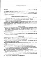 ОБЪЯВЛЕНИЕ № 2014254