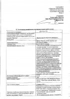 ОБЪЯВЛЕНИЕ № 2014254