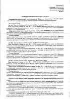ОБЪЯВЛЕНИЕ № 2014254
