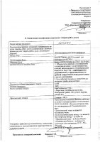 ОБЪЯВЛЕНИЕ № 2014254