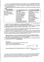 ОБЪЯВЛЕНИЕ № 2014254