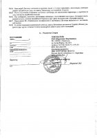 ОБЪЯВЛЕНИЕ № 2014254
