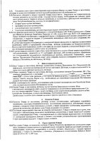 ОБЪЯВЛЕНИЕ № 2014254