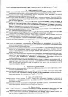 ОБЪЯВЛЕНИЕ № 2014254