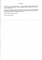 ОБЪЯВЛЕНИЕ № 2014254