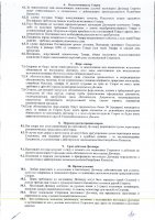 ОБЪЯВЛЕНИЕ № 2014325